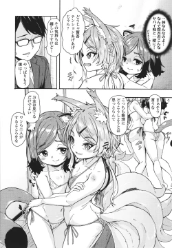 Page 89 of Oshikake Sun Shower