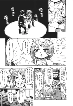 Page 8 of Oshikake Sun Shower