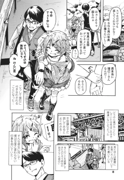 Page 9 of Oshikake Sun Shower