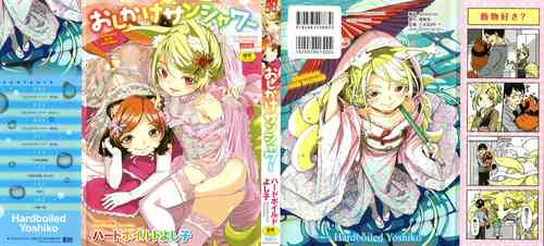 Download Oshikake Sun Shower