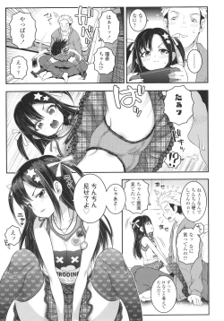 Page 10 of Wakarase Manman