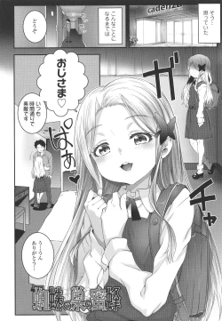 Page 153 of Wakarase Manman