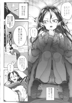 Page 29 of Wakarase Manman