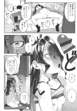 Page 33 of Wakarase Manman