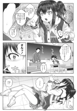 Page 68 of Wakarase Manman