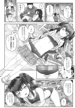 Page 69 of Wakarase Manman