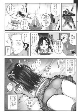 Page 7 of Wakarase Manman