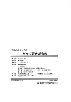 Page 187 of Datte Suki Damono | Because It Loves