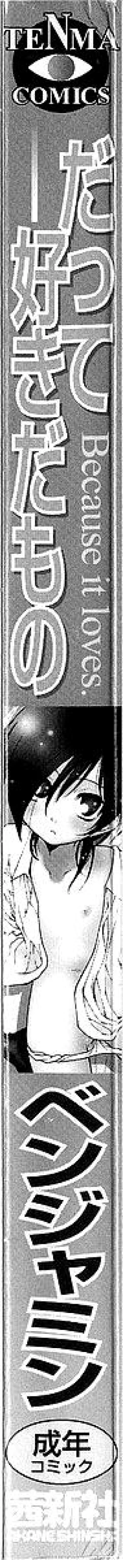 Page 3 of Datte Suki Damono | Because It Loves