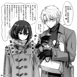 Page 3 of Shoshinsha Josou Danshi