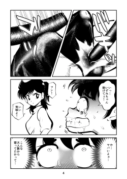 Page 4 of Hard Lynch Izumi-chan