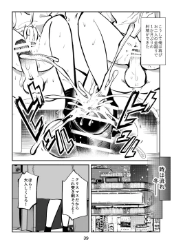 Page 39 of Sundome Sanningumi