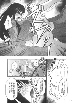 Page 14 of Ura Kujibiki Unbalance 2