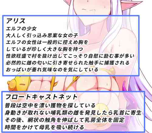 Download Commentary CG collection 4 of parasites and girls parasitized