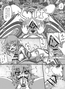 Page 20 of Muras no Mura 2