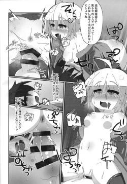 Page 15 of Seiyoku no yamireijutsu