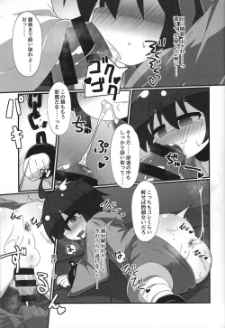 Page 8 of Seiyoku no yamireijutsu
