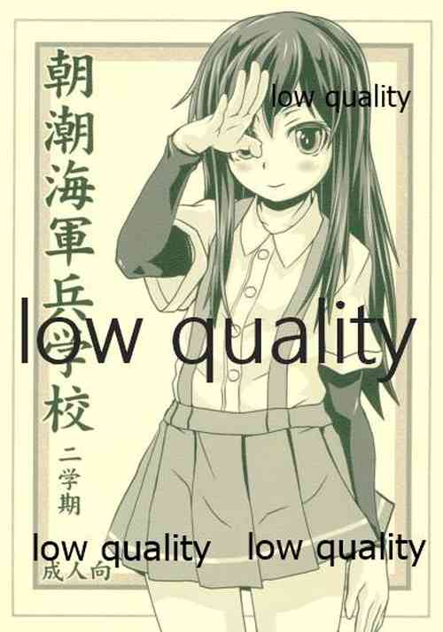 Download 朝潮海軍兵学校 二学期