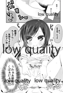 Page 12 of 朝潮とはじめてきねんび