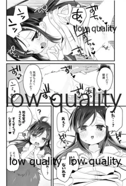Page 15 of 朝潮とはじめてきねんび