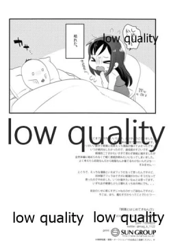 Page 21 of 朝潮とはじめてきねんび