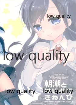 Page 22 of 朝潮とはじめてきねんび