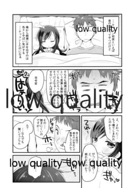 Page 4 of 朝潮とはじめてきねんび