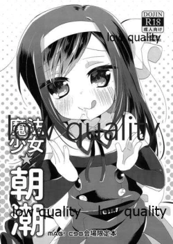 Page 1 of 魔法少女☆朝潮