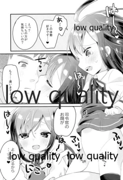 Page 16 of おつかれさまです司令官