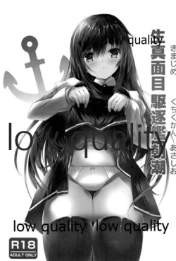Page 2 of Kimajime Kuchikukan Asashio