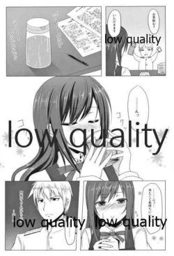 Page 4 of 夏の朝潮と