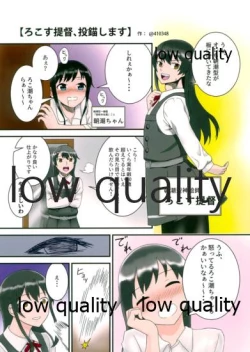 Page 18 of ドン引き★ろこ姦合同