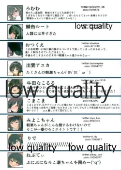 Page 21 of ドン引き★ろこ姦合同