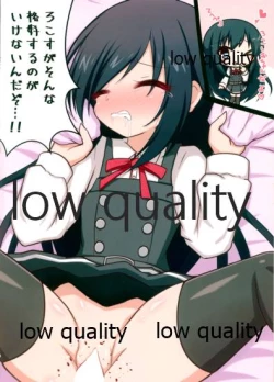 Page 8 of ドン引き★ろこ姦合同