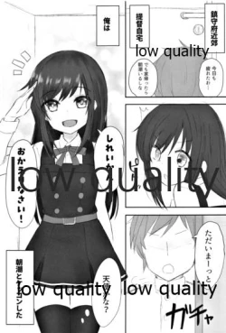 Page 4 of 新婚朝潮ちゃんがんばります!