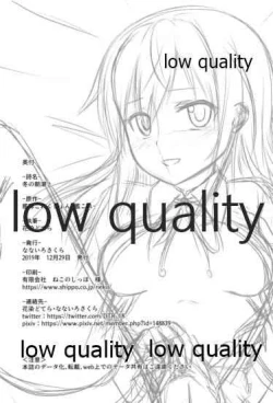 Page 21 of 冬の朝潮と