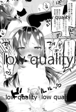 Page 19 of すきすぎておかしくなりそう