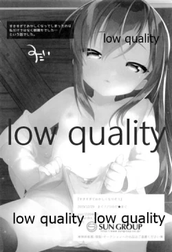 Page 21 of すきすぎておかしくなりそう