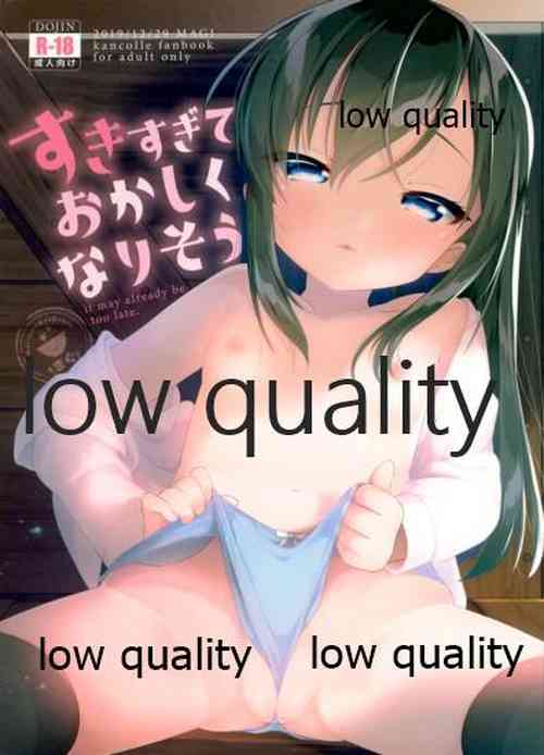 Download すきすぎておかしくなりそう