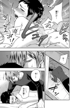 Page 103 of Osananajimi o Mesuiki Choukyou ~ Suki dakara Netori masu 2