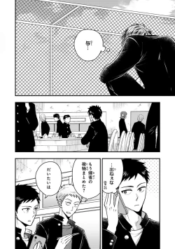 Page 110 of Osananajimi o Mesuiki Choukyou ~ Suki dakara Netori masu 2