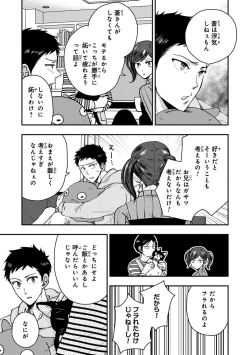 Page 115 of Osananajimi o Mesuiki Choukyou ~ Suki dakara Netori masu 2