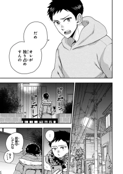 Page 117 of Osananajimi o Mesuiki Choukyou ~ Suki dakara Netori masu 2