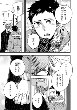 Page 123 of Osananajimi o Mesuiki Choukyou ~ Suki dakara Netori masu 2