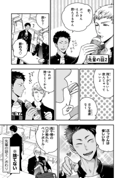 Page 143 of Osananajimi o Mesuiki Choukyou ~ Suki dakara Netori masu 2