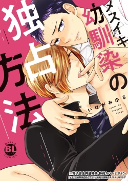 Page 148 of Osananajimi o Mesuiki Choukyou ~ Suki dakara Netori masu 2