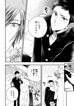 Page 16 of Osananajimi o Mesuiki Choukyou ~ Suki dakara Netori masu 2