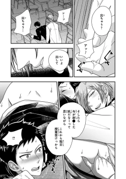 Page 23 of Osananajimi o Mesuiki Choukyou ~ Suki dakara Netori masu 2