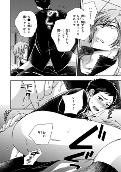 Page 26 of Osananajimi o Mesuiki Choukyou ~ Suki dakara Netori masu 2