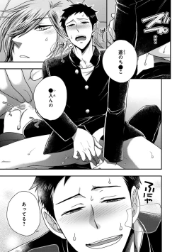 Page 27 of Osananajimi o Mesuiki Choukyou ~ Suki dakara Netori masu 2